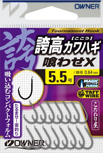 OWNER製品（船釣） | 株式会社オーナーばり｜海釣り仕掛け、投げ釣り
