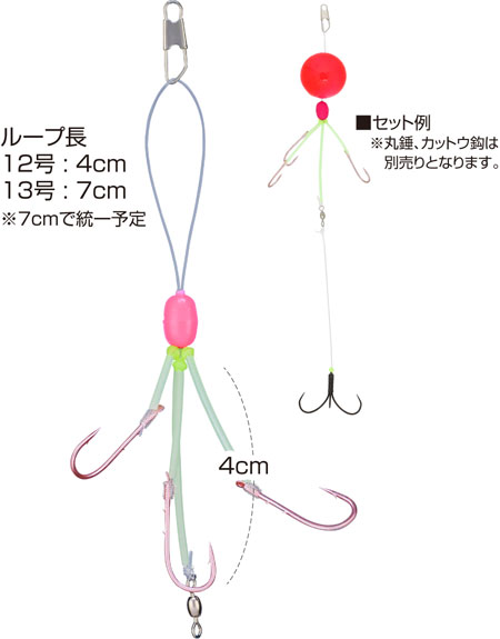 フグカットウチラシ仕掛 | 株式会社オーナーばり｜海釣り仕掛け、投げ