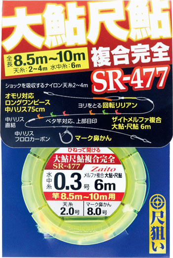 SR－477 大鮎尺鮎複合完全仕掛 | 株式会社オーナーばり｜海釣り