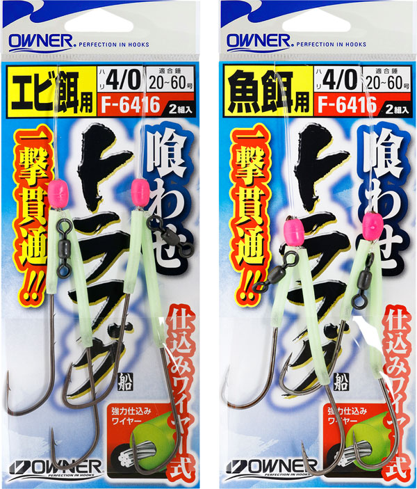 喰わせトラフグ | 株式会社オーナーばり｜海釣り仕掛け、投げ釣り