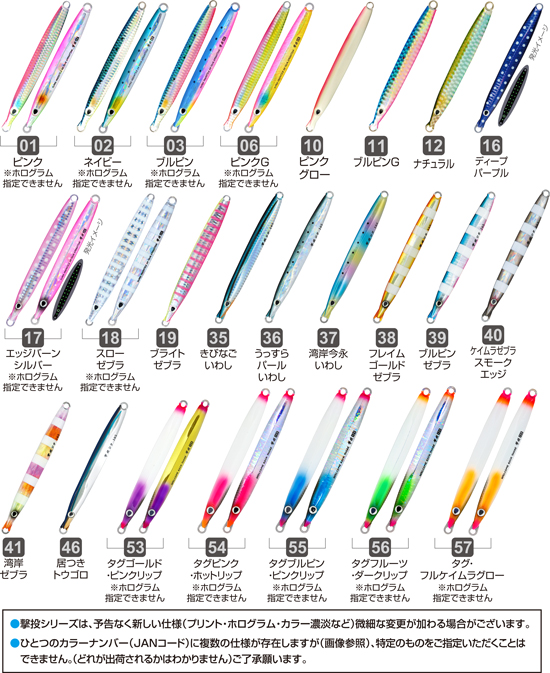 GJ－40 撃投ジグ | 株式会社オーナーばり｜海釣り仕掛け、投げ釣り