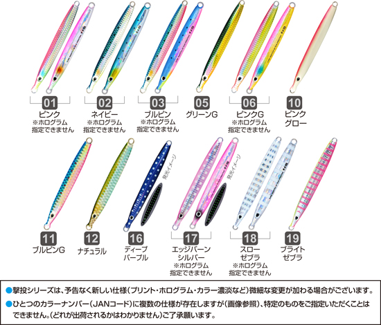 GJ－25 撃投ジグ | 株式会社オーナーばり｜海釣り仕掛け、投げ釣り