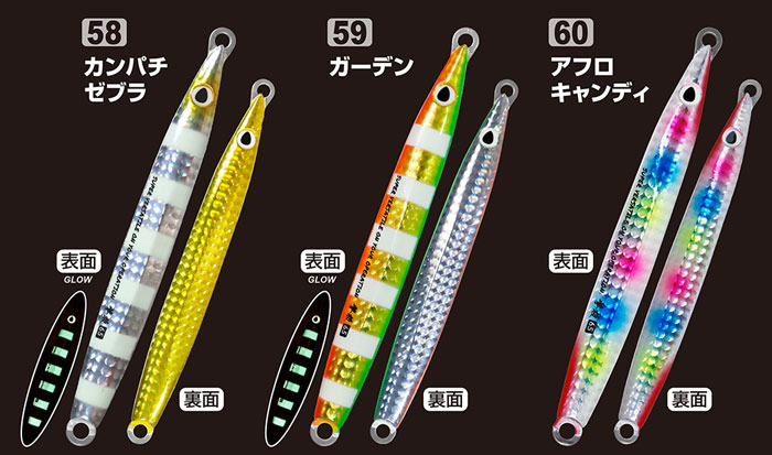 GJ－105 撃投ジグ | 株式会社オーナーばり｜海釣り仕掛け、投げ