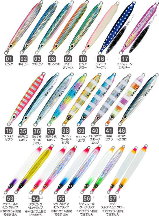 GJA－60 撃投ジグエアロ | 株式会社オーナーばり｜海釣り仕掛け