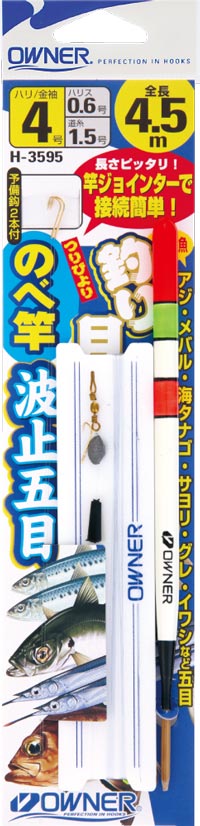 釣り日和 のべ竿波止五目 | 株式会社オーナーばり｜海釣り仕掛け、投げ