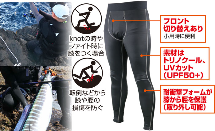撃投ニープロテクトアンダータイツ | 株式会社オーナーばり｜海釣り