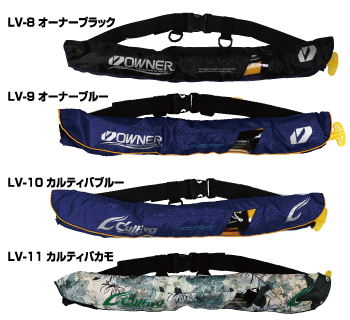 自動膨脹式ウエストベルト2 | 株式会社オーナーばり｜海釣り仕掛け