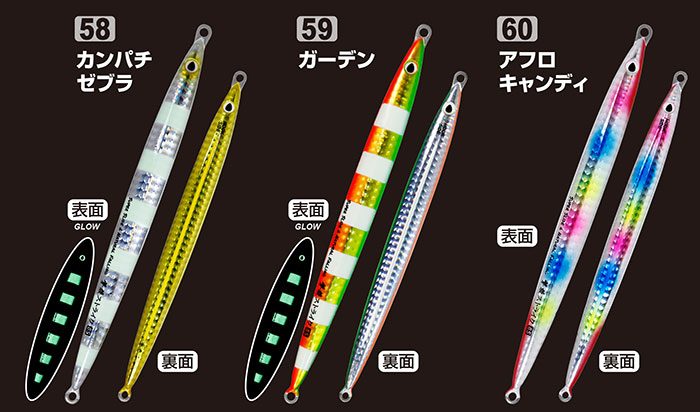 撃投ジグストライク2024新色 | 株式会社オーナーばり｜海釣り仕掛け