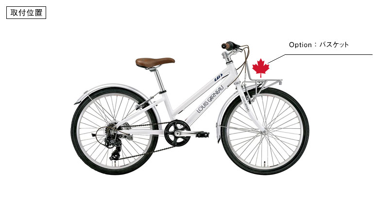 LOUIS GARNEAU / ルイガノ / J22 plus / ジュニアスポーツバイク