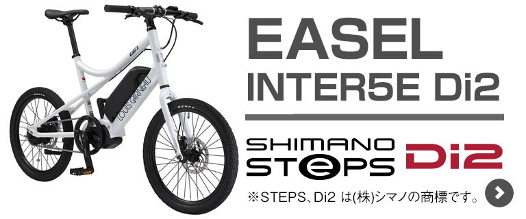 LOUIS GARNEAU / ルイガノ / EASEL E / ミニベロEバイク