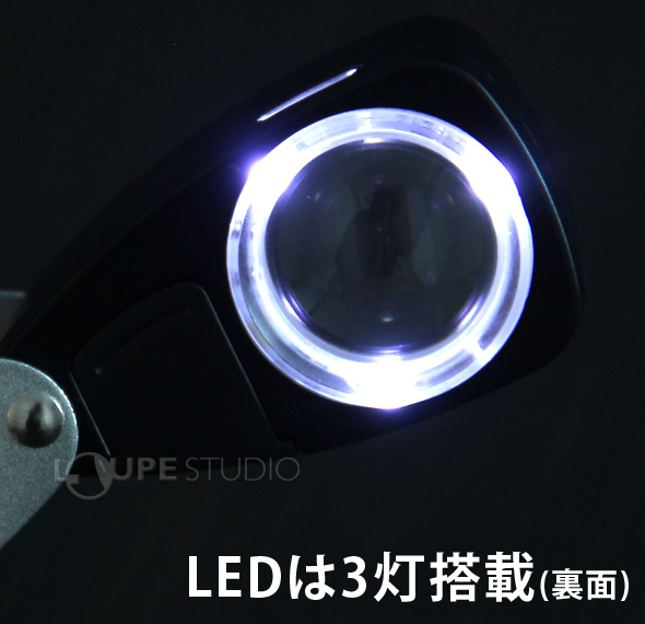7016l]宝石用ルーペ 7016L 10倍 20.5mm トリプレットレンズ仕様 高倍率