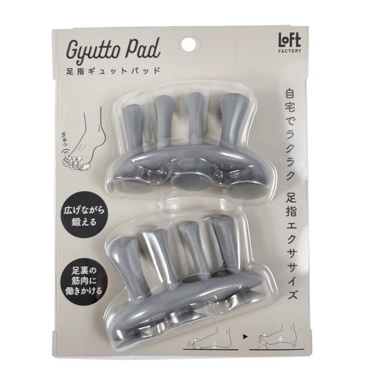 足指ギュットパッド アッシュグレー【ロフト限定】: コスメ