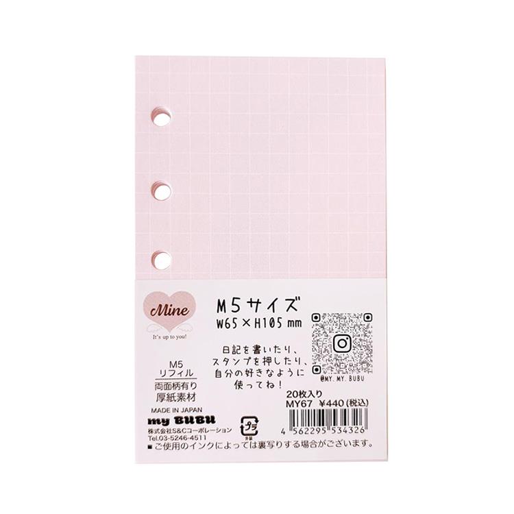 システム手帳リフィル M5 Mine 方眼 ピンク: ステーショナリー