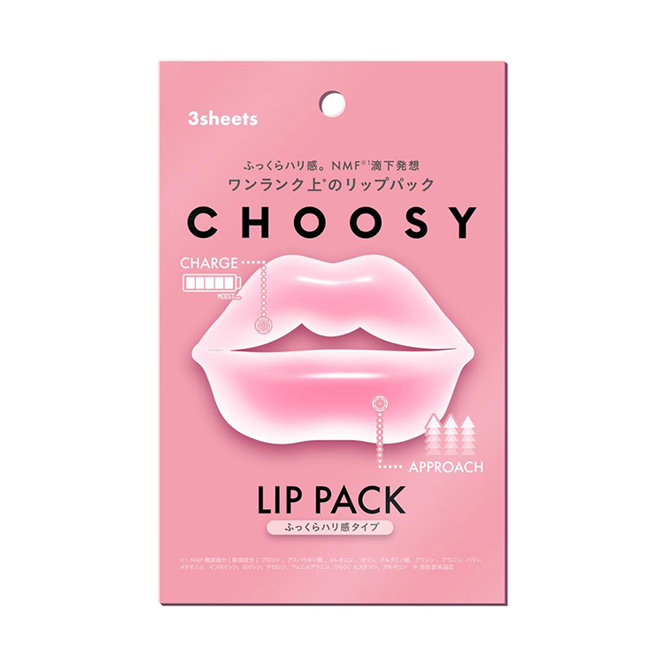 リップパック ふっくらハリ感タイプ 3枚入: コスメ＆ビューティー
