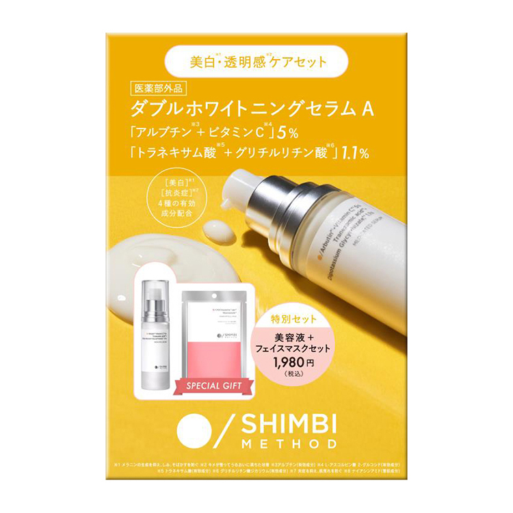 薬用ダブルホワイトニングセラム+ナイアシンアミドマスク セット【数量