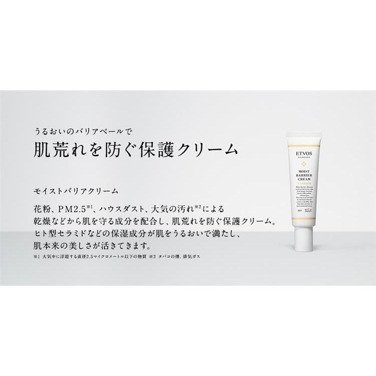 セラミドスキンケア モイスト バリアクリーム: コスメ＆ビューティー