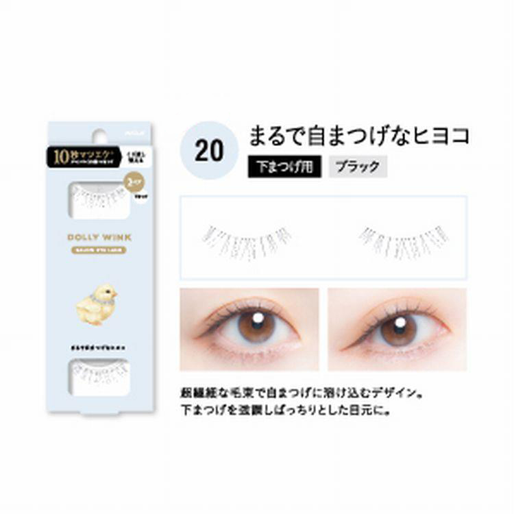 サロンアイラッシュ 20 まるで自まつげなヒヨコ: コスメ＆ビューティー