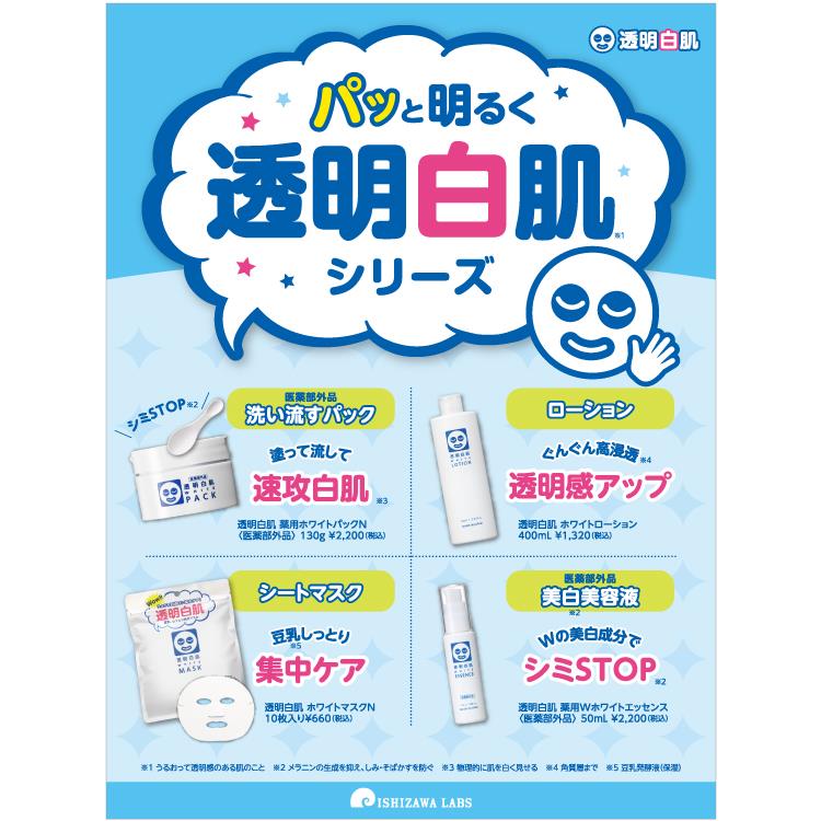 薬用 ホワイトパックN 130g （医薬部外品）: コスメ＆ビューティー
