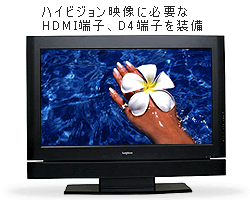 ケーブルテレビ（CATV）向けデジタルハイビジョン液晶テレビ - 特長