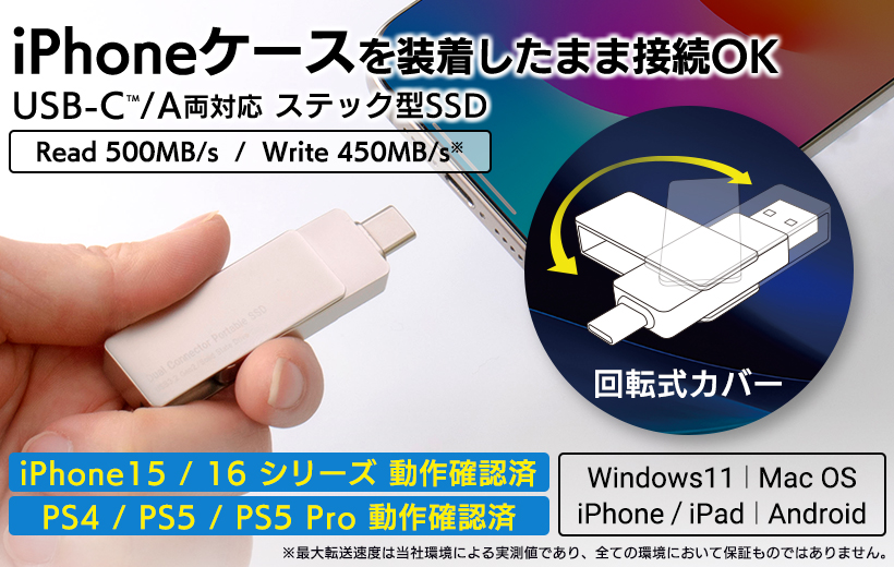 SSD 外付け 1TB USB Type-A / USB Type-C 両挿し スティック型