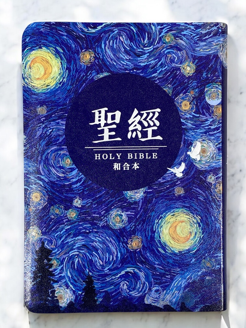 基道BOOKFINDER - 聖經和合本．標題雙色版．星空白．彩色仿皮．紅字