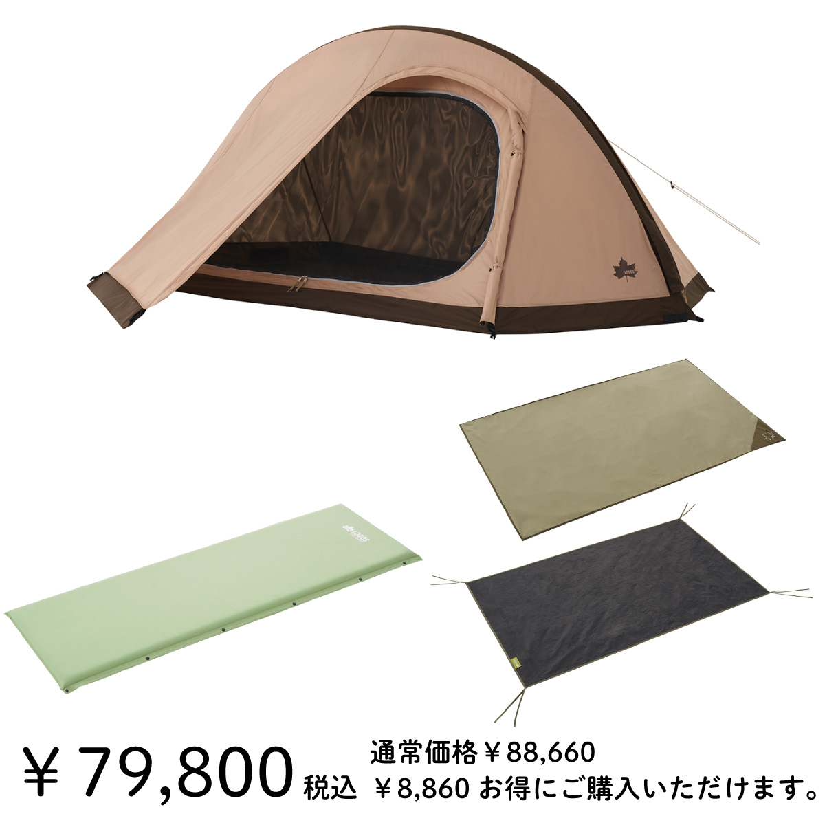 オンライン店限定】オートエアマジックドームDUO スターターセット