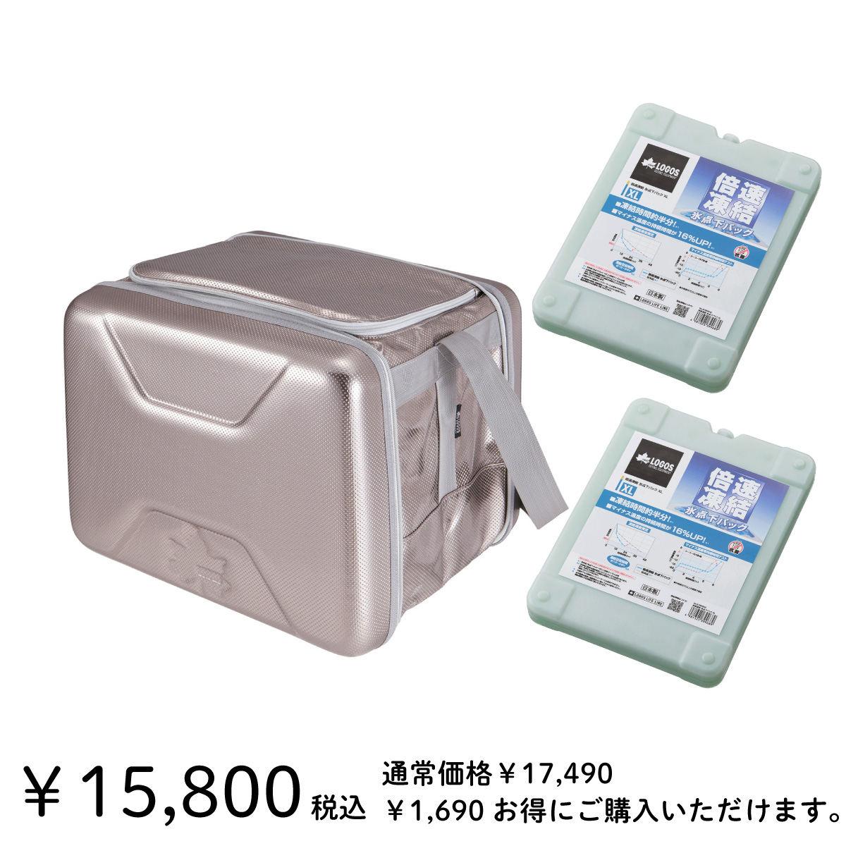 オンライン店限定】ハイパー氷点下クーラーL＋氷点下パック2枚セット