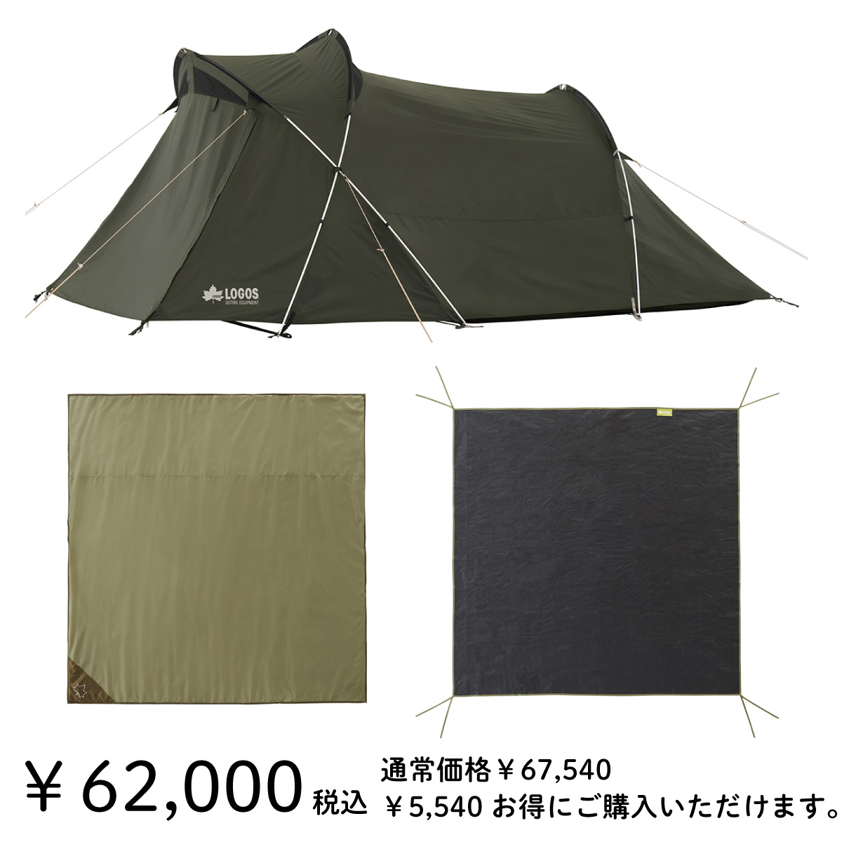 オンライン店限定】エーコンリビングドームM スターターセット|ギア