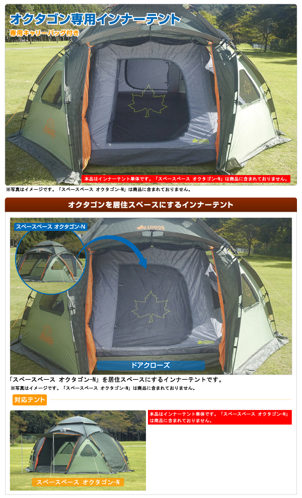 オクタゴン インナーテント-BB （GB＆neos用）|ギア|デカゴン