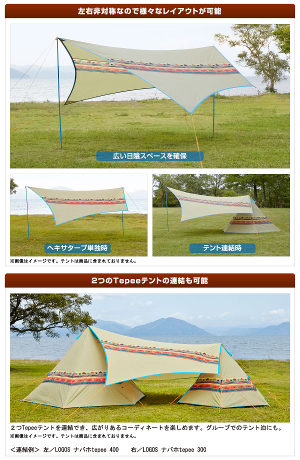 LOGOS ナバホ ブリッジヘキサタープセット-BB|ギア|日/火/風除け