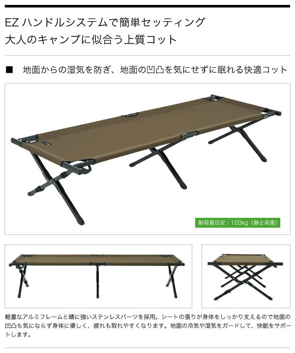 グランベーシック EZアッセムコット|ギア|寝具|コット・ベッド|製品
