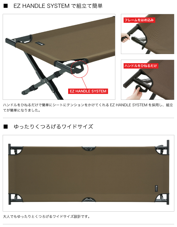 グランベーシック EZアッセムコット|ギア|寝具|コット・ベッド|製品