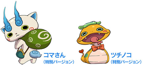 ニンテンドー3DSソフト『妖怪ウォッチ2 元祖／本家』2014年7月10日（木