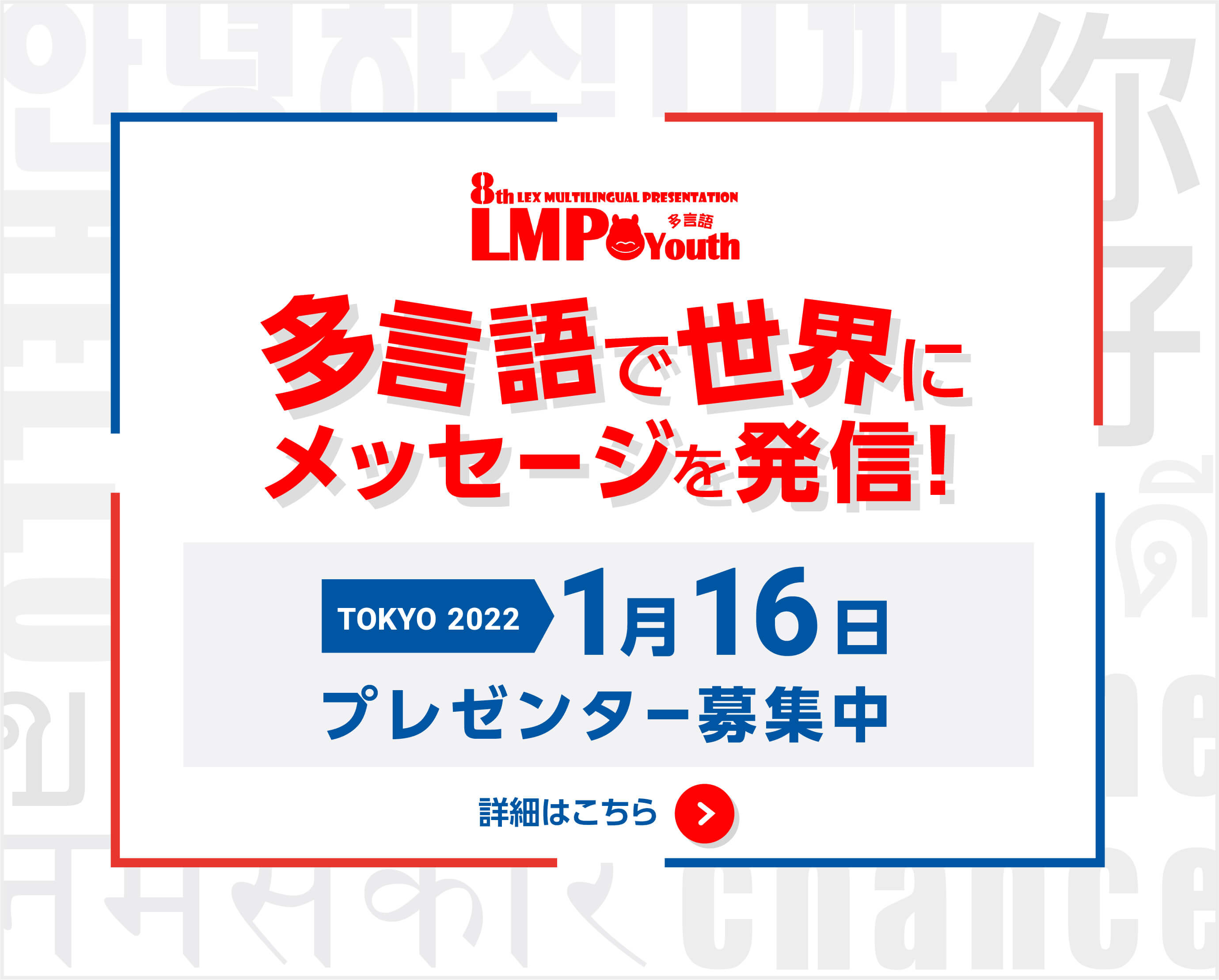 ヒッポファミリークラブ－親子で多言語！国際交流！