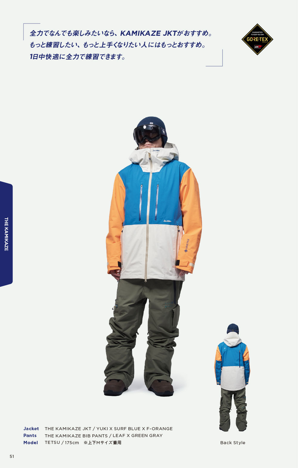 24-25 REW | KAMIKAZE JKT 27 | Color : LATTE x SONIC BLUE x SURF