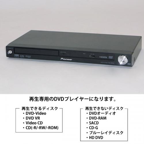 リースビズ / DVDプレイヤー Pioneer DV-220V