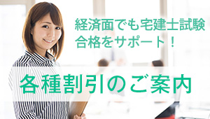 宅建士｜LEC東京リーガルマインド