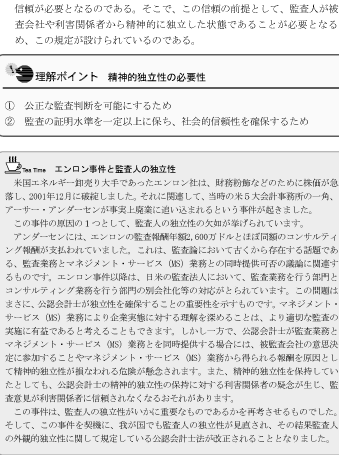 短答テキストツアー - 公認会計士｜LEC東京リーガルマインド