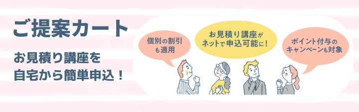 ファイナンシャルプランナー】 | 名古屋駅前本校｜LEC東京リーガルマインド