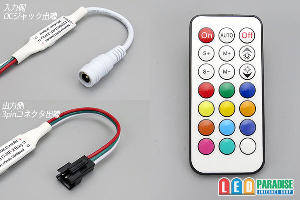 ミニRF Neo Pixel RGBコントローラー 12V - LED PARADISE☆エルパラ