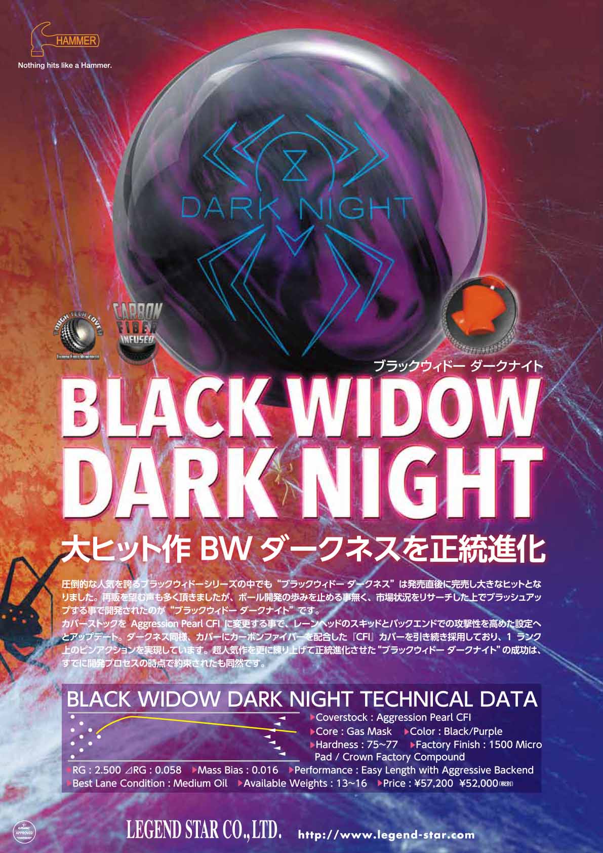 LEGEND ブラックウィドー ダークナイト