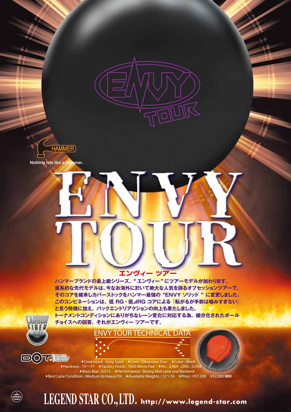 LEGEND エンヴィー ツアー