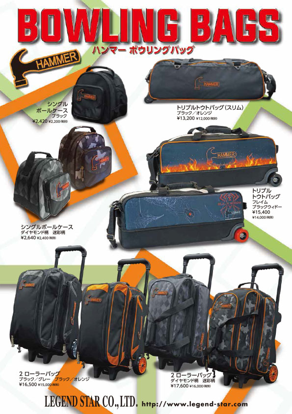 LEGEND ハンマーバッグ