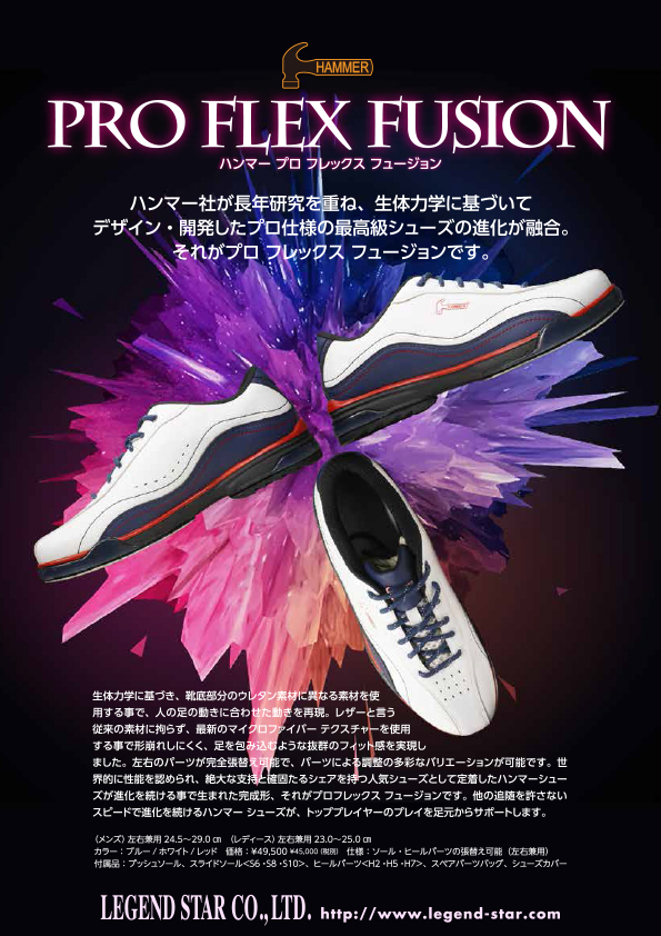 LEGEND ハンマーシューズ