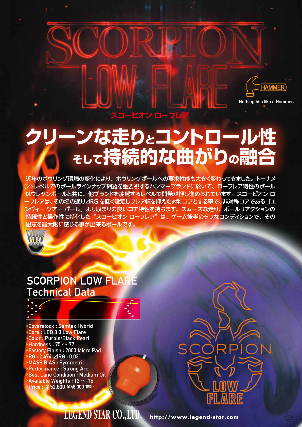 LEGEND スコーピオン ローフレア