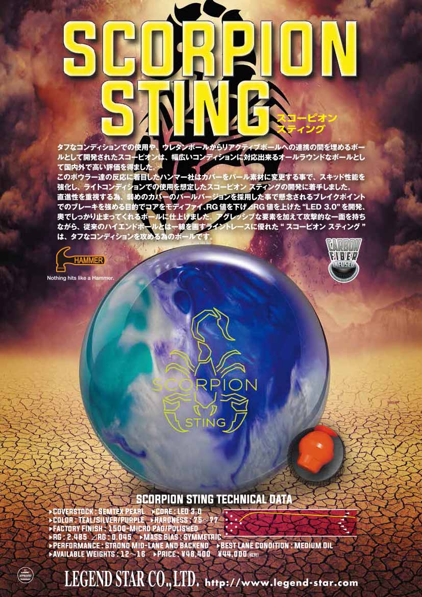 LEGEND エンヴィー