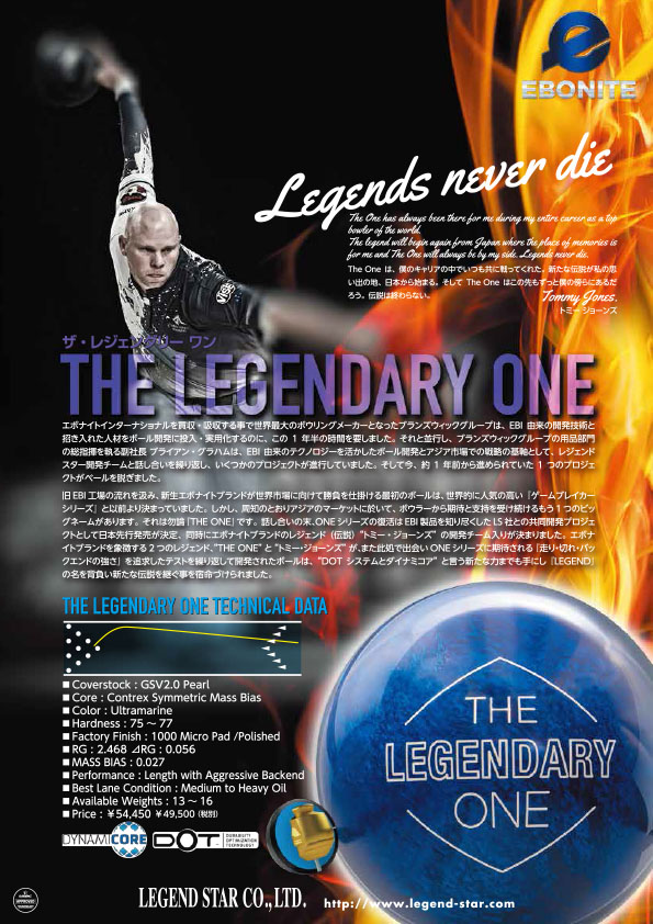 LEGEND ザ・レジェンダリー ワン