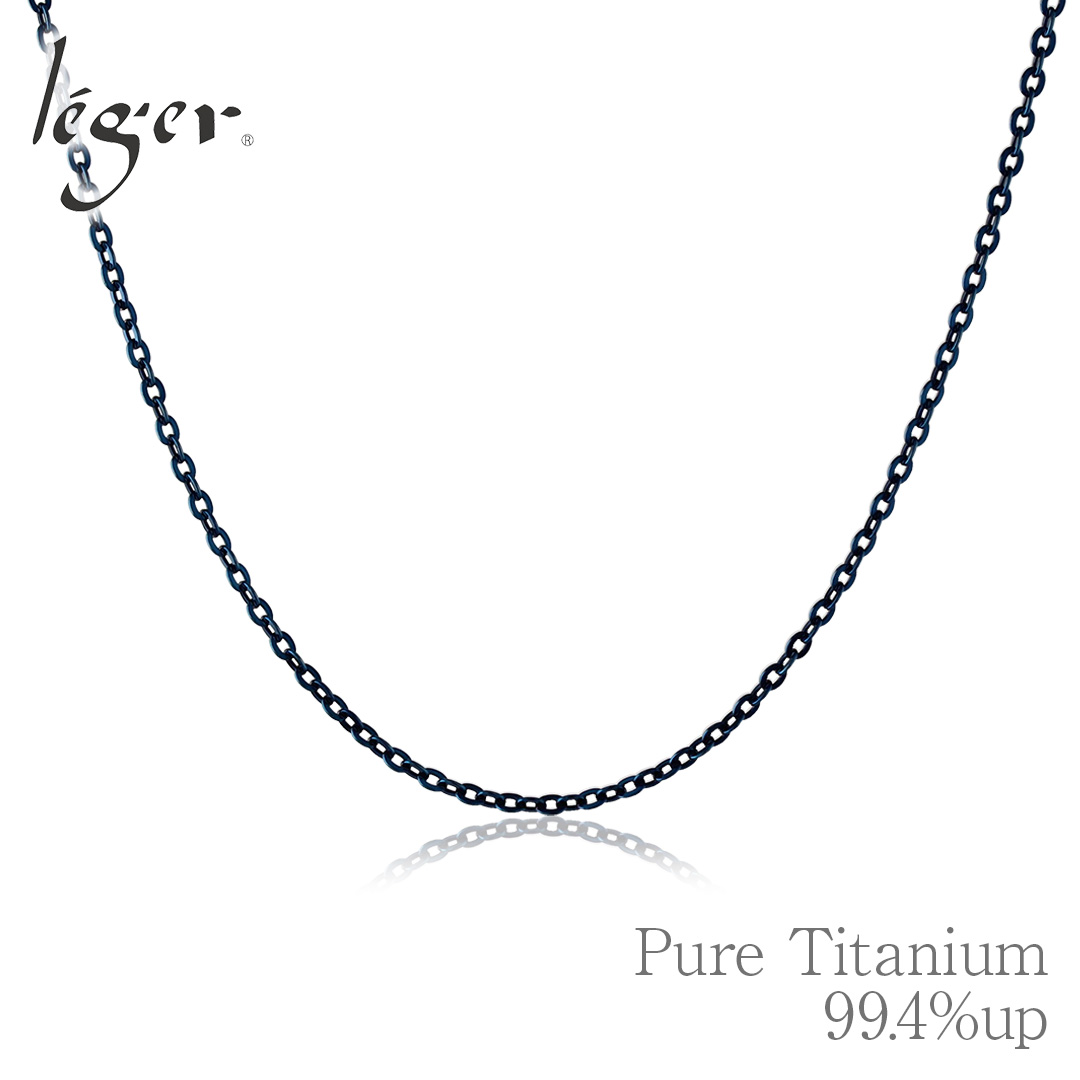 純チタンチェーンネックレス アズキ(小豆)チェーン2.0mm幅 / IPブルー