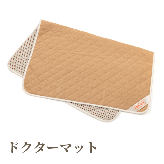 ドクターマット | 【レミントン公式通販サイト】 - あなたの健やか