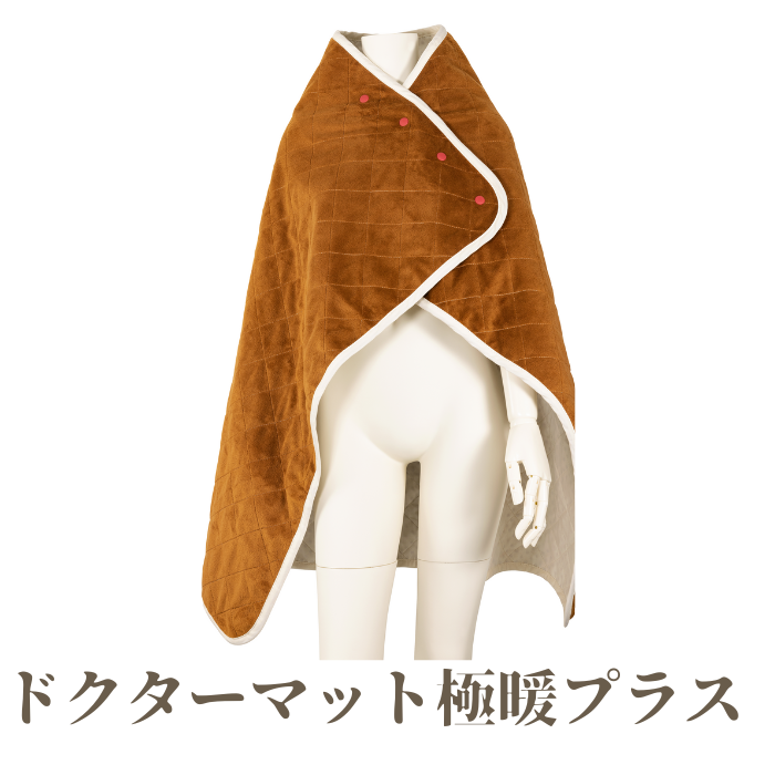 ドクターマット | 【レミントン公式通販サイト】 - あなたの健やか